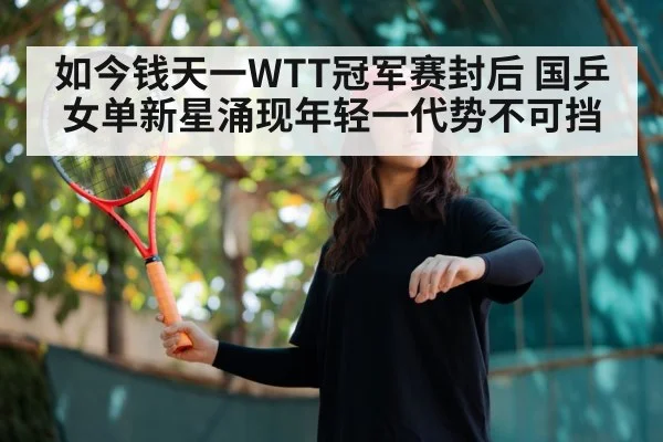 young female table tennis player
