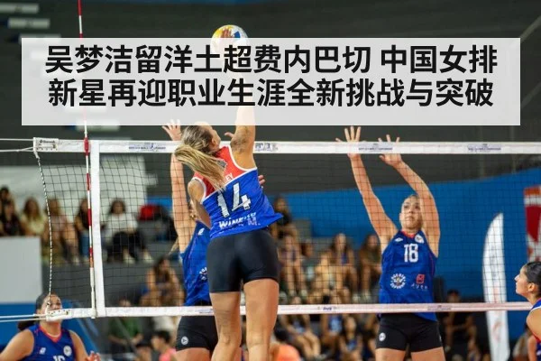 volleyball match action