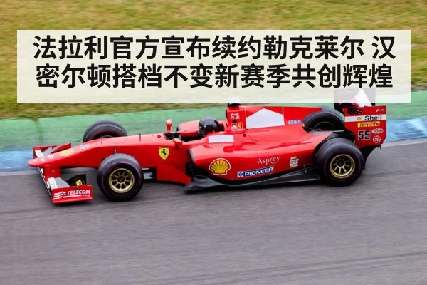 Formula 1 race track